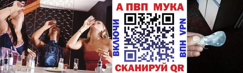 купить закладку  Костомукша  Альфа ПВП VHQ 