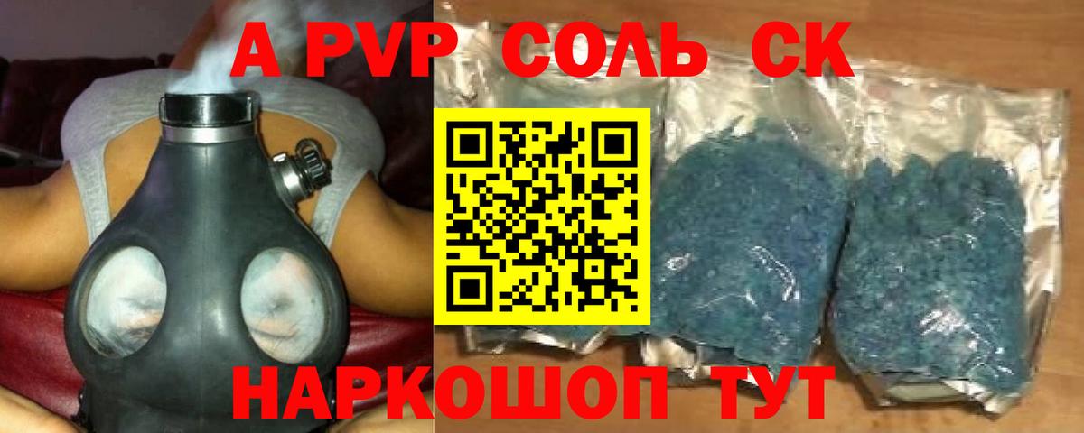 Alpha PVP СК Костомукша