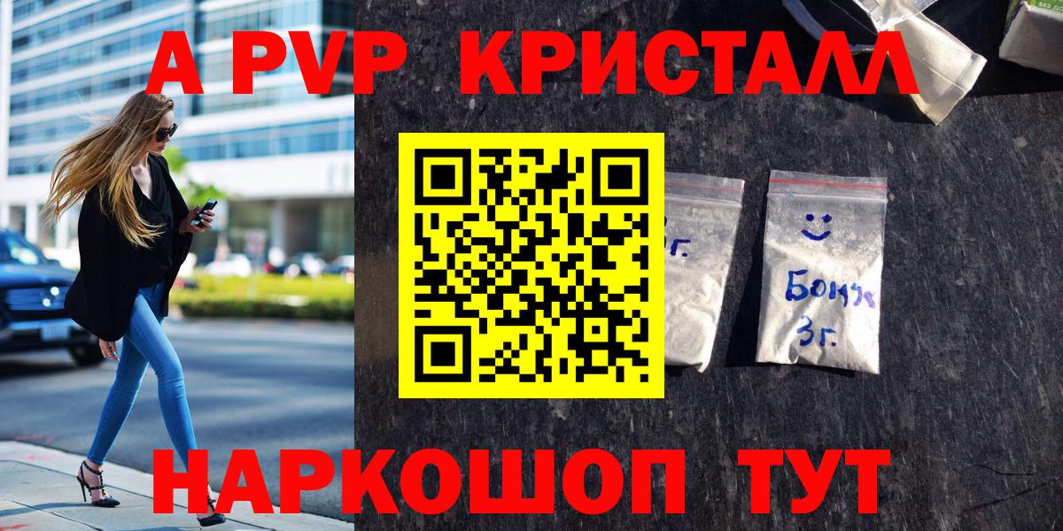 Alpha PVP Crystall  Вход с VPN  Alpha PVP  Костомукша  А ПВП кристаллы 