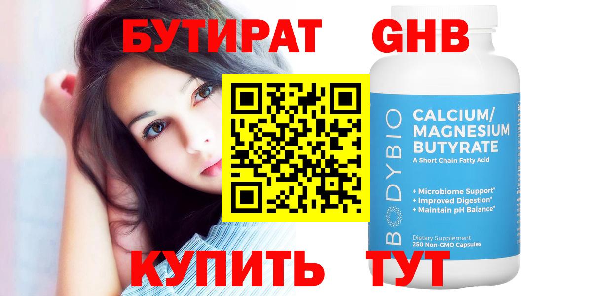 БУТИРАТ BDO  Вход с VPN  Костомукша 