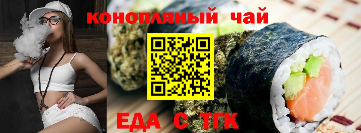 Печенье с ТГК конопля Костомукша