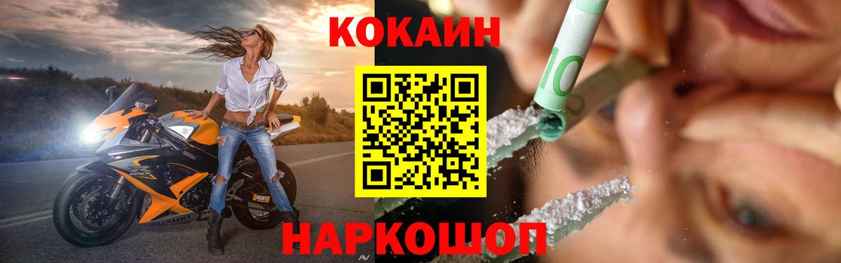 Кокаин Fish Scale  Cocaine Эквадор  Вход с VPN  Костомукша 