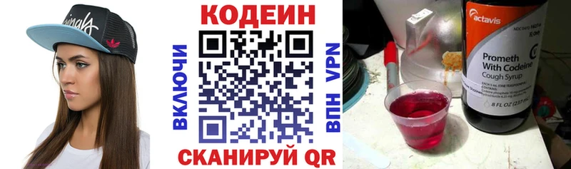 Кодеин Purple Drank  Костомукша 