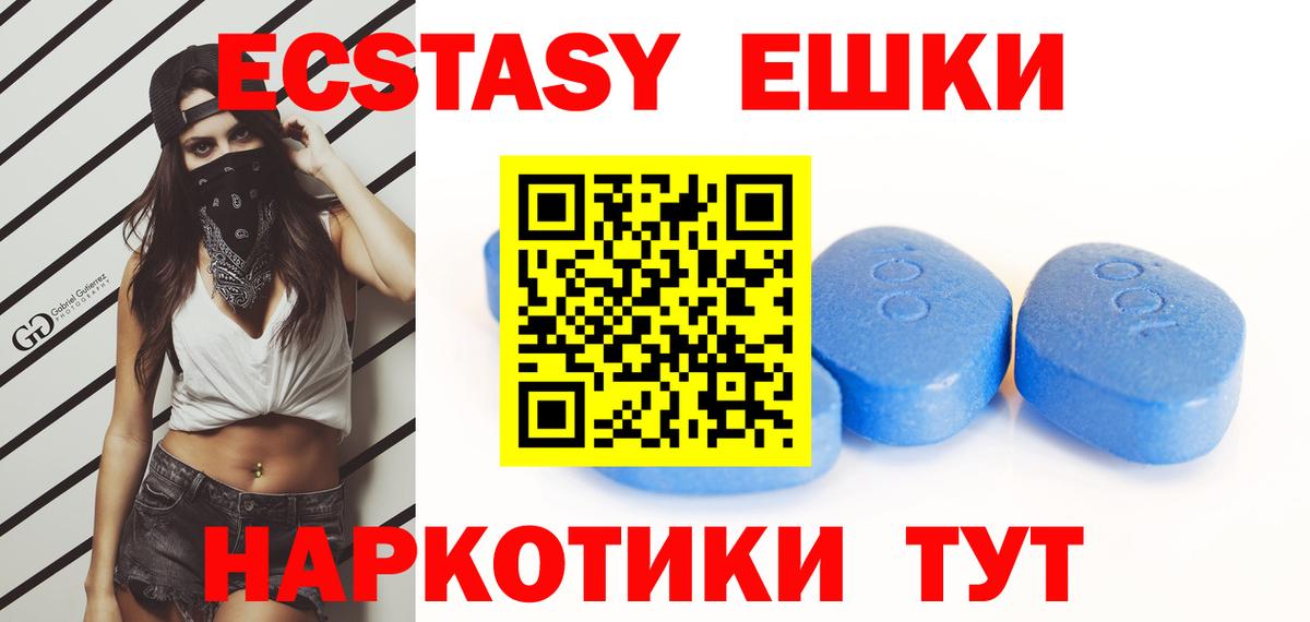 ЭКСТАЗИ 99%  Экстази  Костомукша  Ecstasy 250 мг  Вход с VPN 