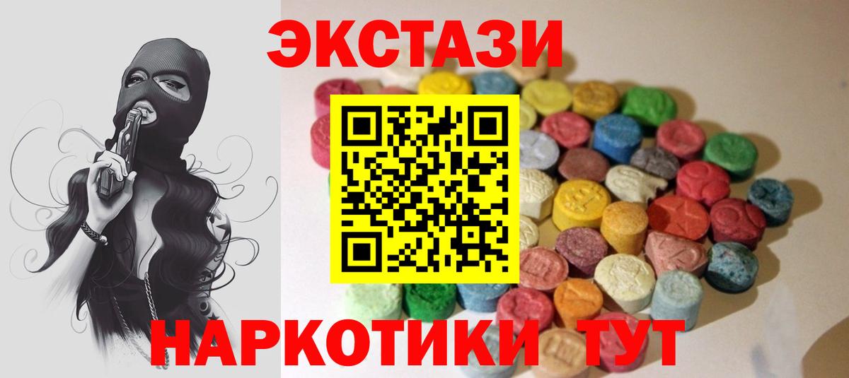 ЭКСТАЗИ MDMA Костомукша