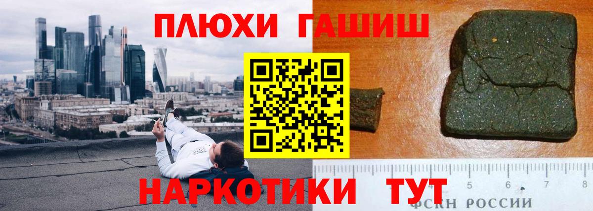Гашиш 40% ТГК Костомукша