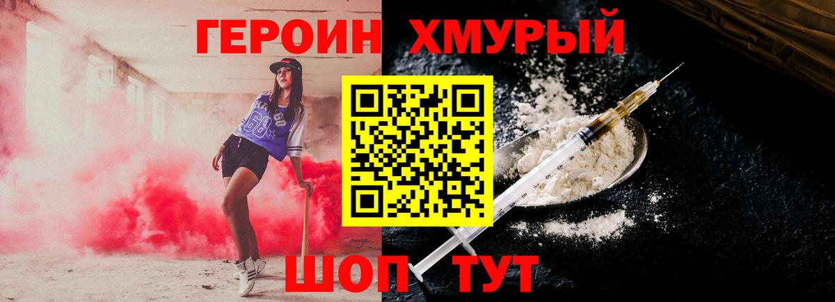 Костомукша  ГЕРОИН гречка  Вход с VPN 
