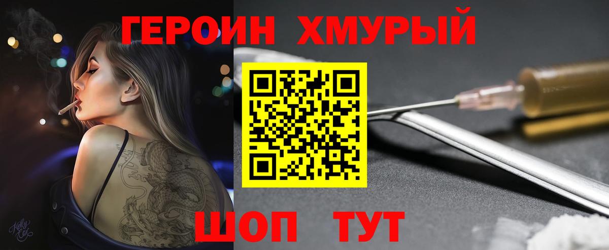 Героин белый Костомукша
