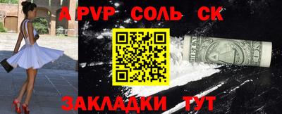 мяу мяу кристалл Кулебаки
