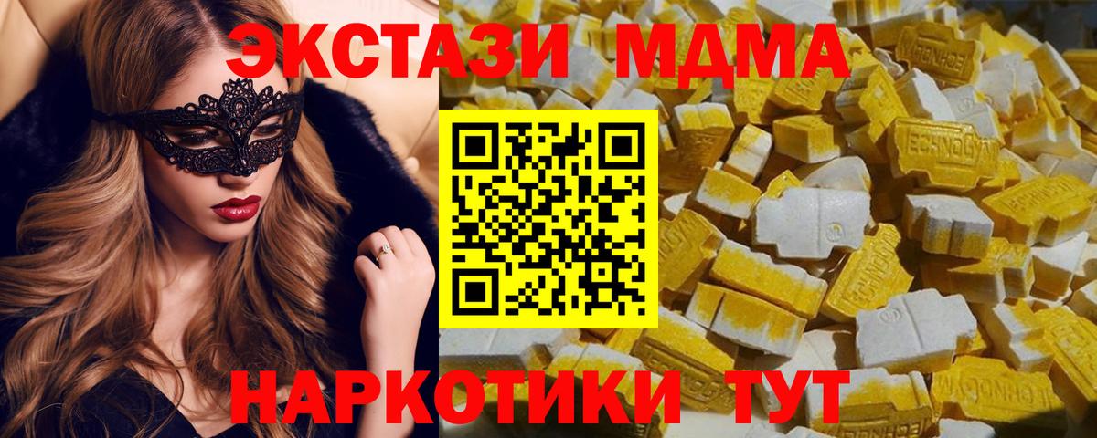МДМА  МДМА Molly  МДМА crystal  Вход с VPN  Костомукша 