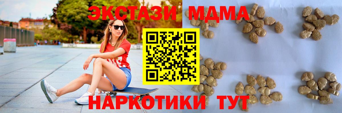 МДМА кристаллы Костомукша