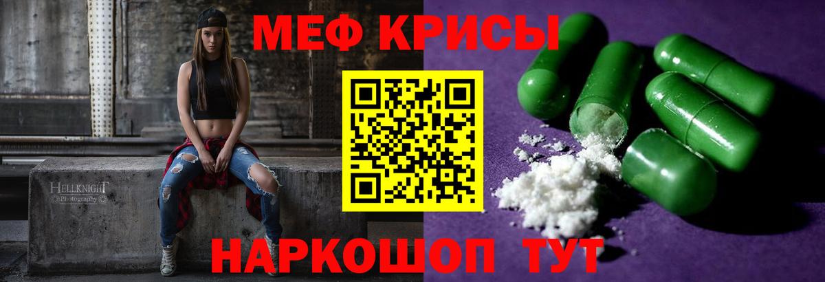 Меф мяу мяу кристаллы Костомукша