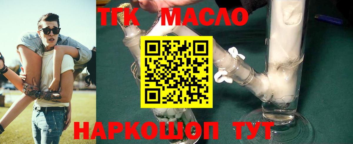 Дистиллят ТГК THC oil Костомукша